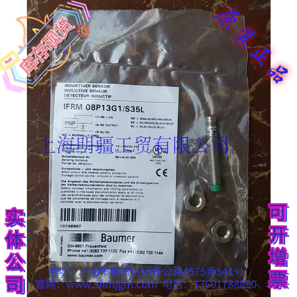 IFRM08P13G1/S35L接近10148997