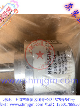AC58/1213EK.72SBH   0566514  库存 全新正品 HENGSTLER 亨士乐