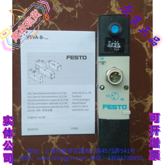 VSVA-B-P53E-H-A1-1R5L534560