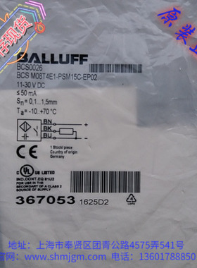 BCSM08T4E1-PSM15C-EP02，全新正品 BALLUFF 巴鲁夫    BCS0026