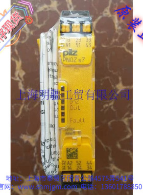 751107，库存现货全新原装正品 PILZ 皮尔兹  安全继电器 PNOZ S7