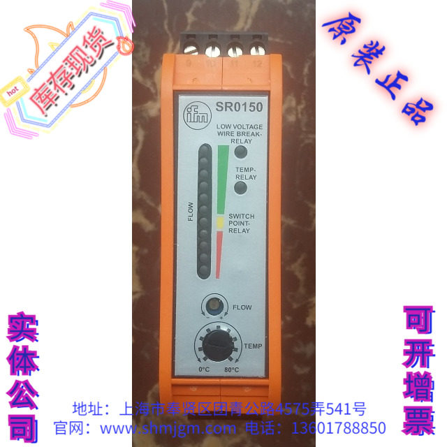 SR0150  现货全新原装正品 IFM 易福门 流量控制显示器  VS3000