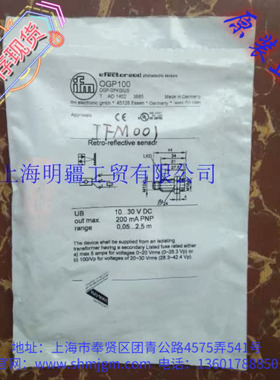 OGP100 库存现货全新原装正品 IFM 易福门 传感器  OGP100