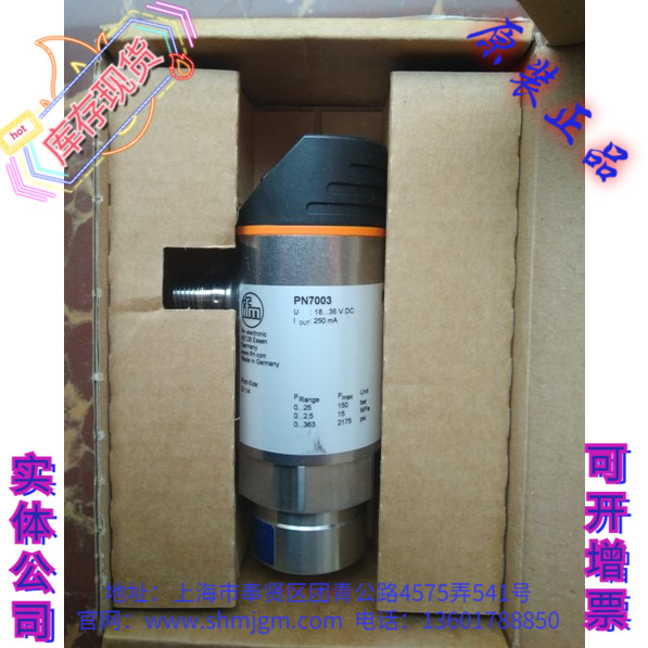 易福门压力传感器PN7003