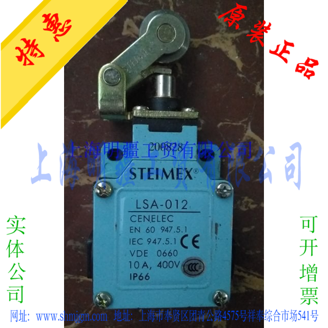 LSA-012 庫存現貨全新原裝正品 STEIMEX 行程開關 ,無包裝