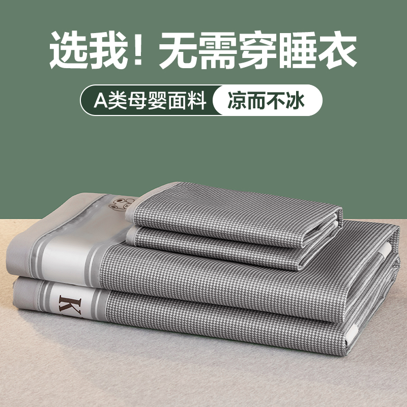 冰丝席凉席a类母婴级可机洗儿童婴儿可用夏天可折叠凉席三件套1.5
