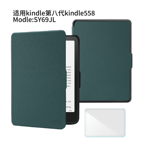 防摔电子书皮套kindle时尚