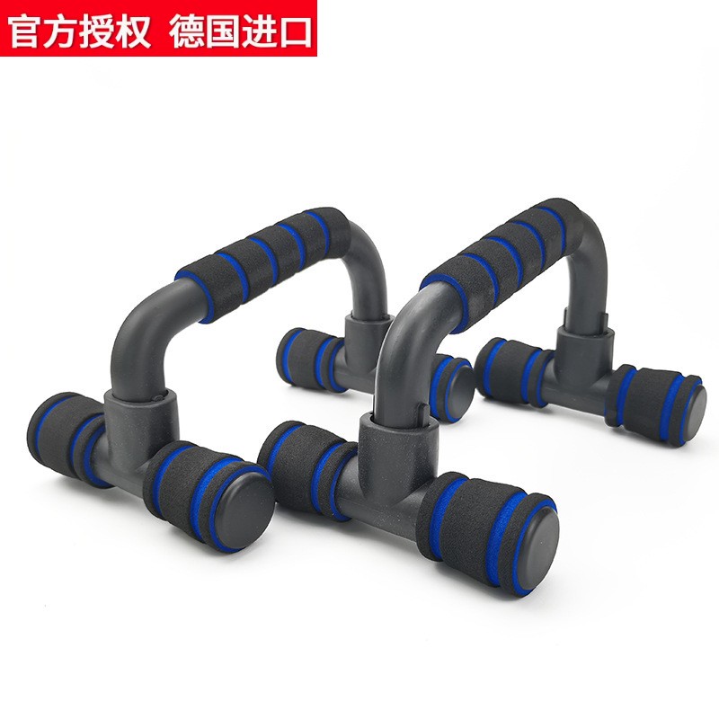 德国进口俯卧撑架家用健身器材臂力胸肌锻炼辅助器 工字型俯卧撑