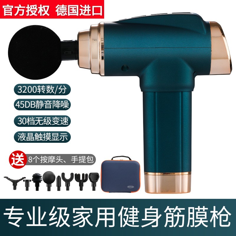 德国进口源头跨境筋膜枪筋膜仪肌肉放松震动枪健身器材 筋膜枪