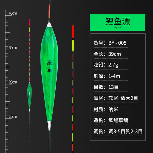 醒目加粗纳米近视芦苇高灵敏浮漂
