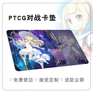 莉莉艾宝可梦卡垫PTCG单人对战桌垫定制口袋妖怪卡牌动漫游戏垫子