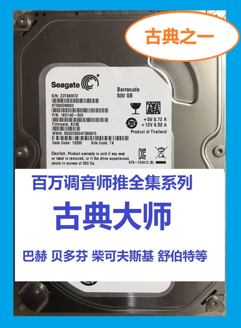 古典贝多芬巴赫柴可夫斯基莫扎特
