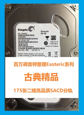 二嫂SACDESOTERICDSFDFF古典音乐