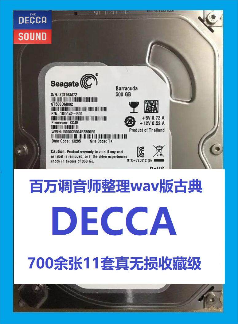 出500G音乐硬盘迪卡公司古典作品集 Decca发烧碟交响乐室内乐歌剧