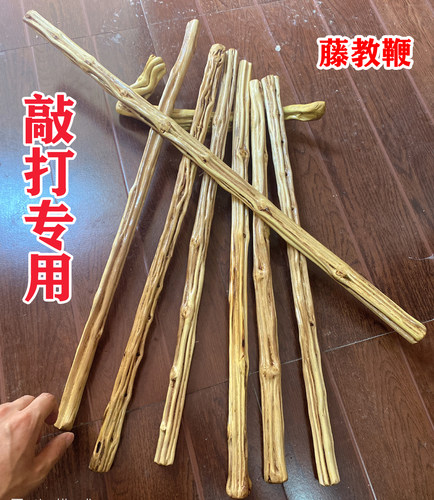 天然万寿藤【打专用】可做佛尘杆