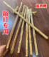 天然万寿藤文玩棍防身棍舞蹈棒打狗棒教鞭戒尺武术棍