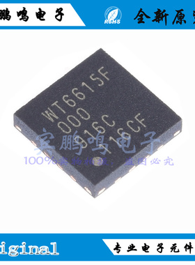 WT6615F全新原装伟诠USB PD接口快充控制器IC芯片QFN 丝印WT6615F
