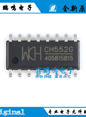 CH552T CH552G CH552E SOP-16 16KB 8位增强型USB单片机IC芯片