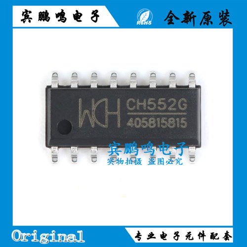 CH552T CH552G CH552E SOP-16 16KB 8位增强型USB单片机IC芯片