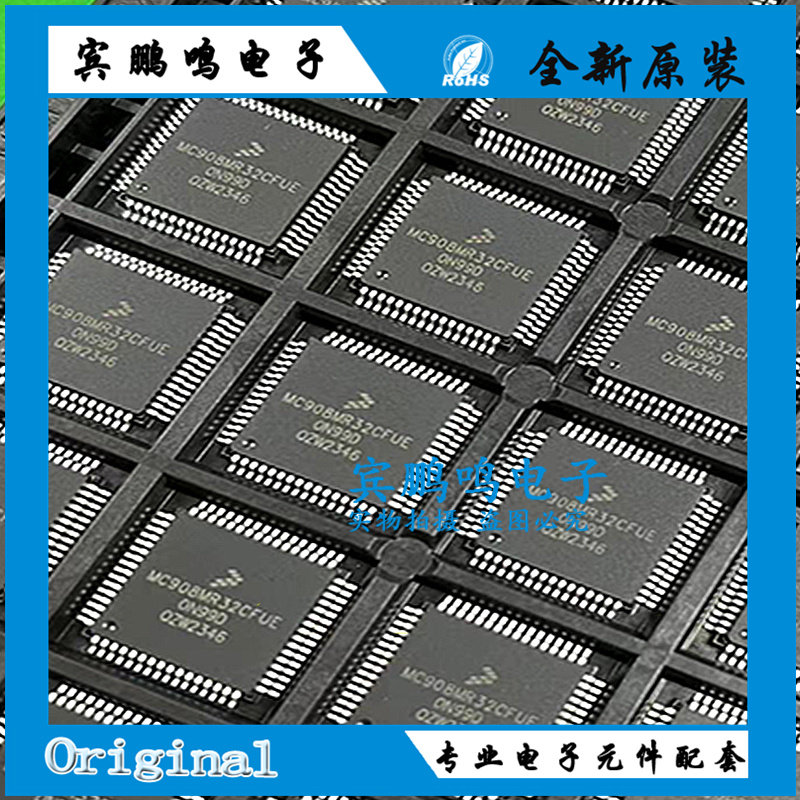 MC908MR32CFUE MC908MR32 QFP64 微控制器 全新 - 实物图