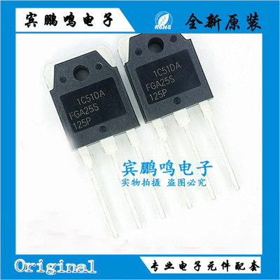 FGA25S125P 全新原装 25A1250V 电磁炉常用IGBT功率场效应管
