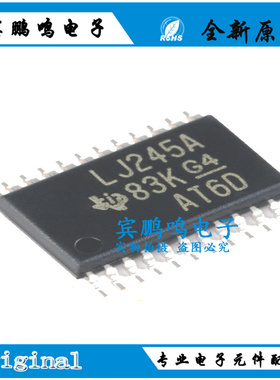 SN74LVC4245APWR 丝印LJ245A TSSOP24 电平移位器 转换器原装全新