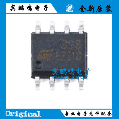 全新原装 贴片 LM393DT SOP-8 电压比较器IC芯片 价格优势 现货