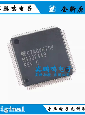 全新原装 MSP430F449IPZR LQFP-100 16位混合信号微控制器-MCU