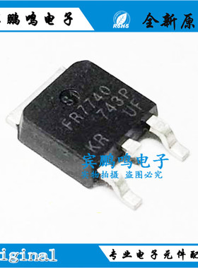IRFR7740PBF DPAK/TO-252 N沟道 75V 87A MOS场效应管 现货