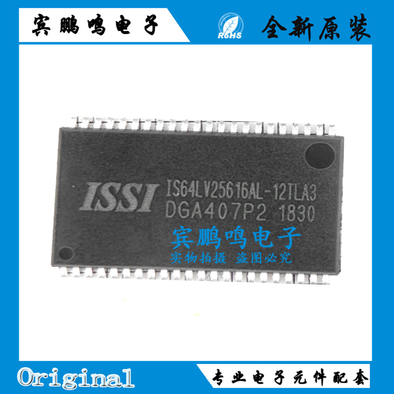 IS64LV25616AL-12TLA3原装ISSI TSOP 3.3V 4M-Bit 256K x 16