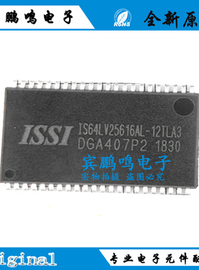 IS64LV25616AL-12TLA3 原装ISSI TSOP 3.3V 4M-Bit 256K x 16