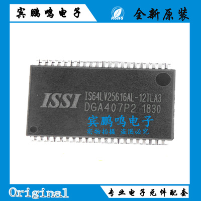 IS64LV25616AL-12TLA3 原装ISSI TSOP 3.3V 4M-Bit 256K x 16