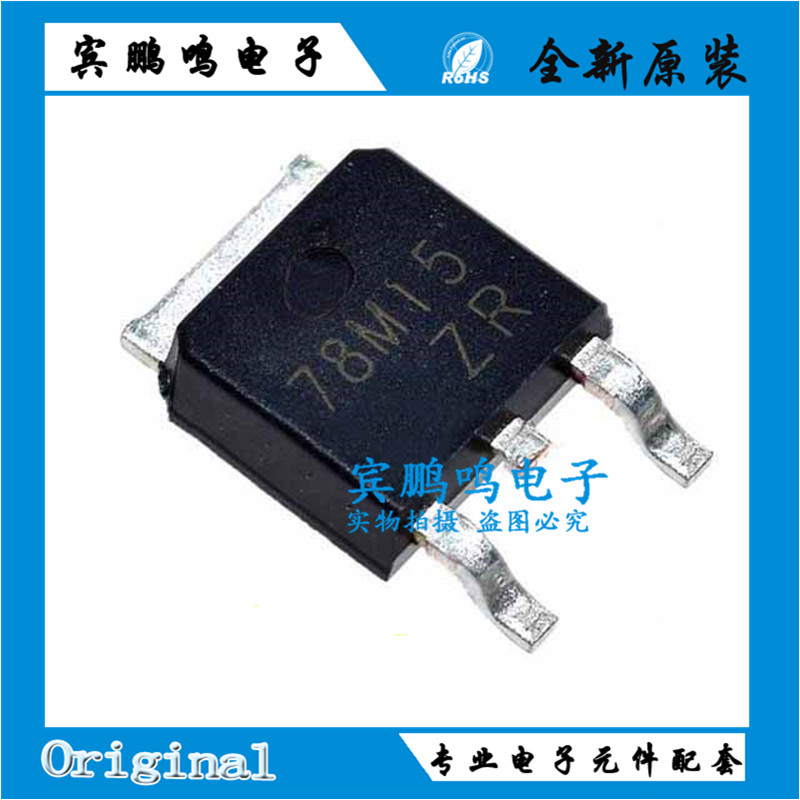 CJ78M15 78M12 78M06 78M05贴片SOT-252 稳压电源 全新原装现货