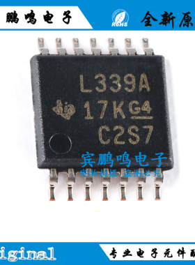 全新原装 LM339APWR 丝印L339A TSSOP-14 电压比较器芯片 现货