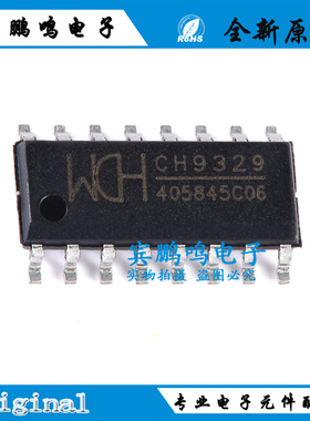 CH9326 CH9328 CH9329 SOP-16 免晶振USB/HID转串口转换芯片 全新