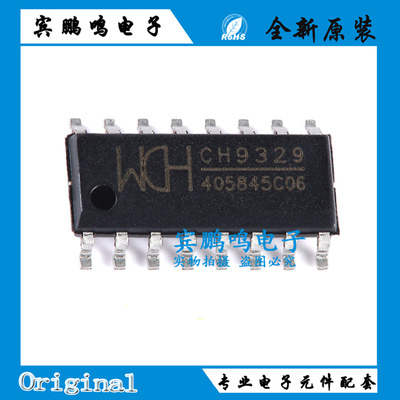 CH9326 CH9328 CH9329 SOP-16 免晶振USB/HID转串口转换芯片 全新