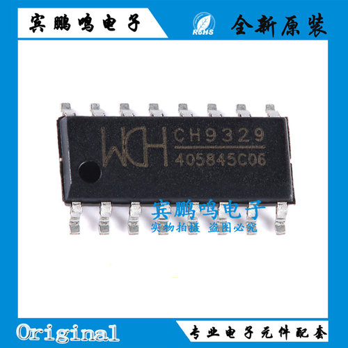 CH9326 CH9328 CH9329 SOP-16 免晶振USB/HID转串口转换芯片 全新