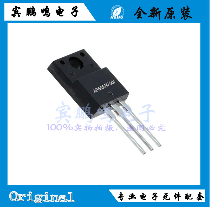 AP60AN750I全新原装APEC场效应MOS管10A直插TO220F丝印60AN750