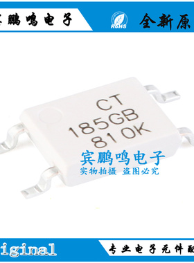 原装正品 贴片光耦 CT184GB(T1) CT185GB(T1) SOP-4 耦合器芯片