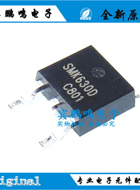 全新 SMK630D MOS电源管SMK630场效应管贴片TO252 可直拍