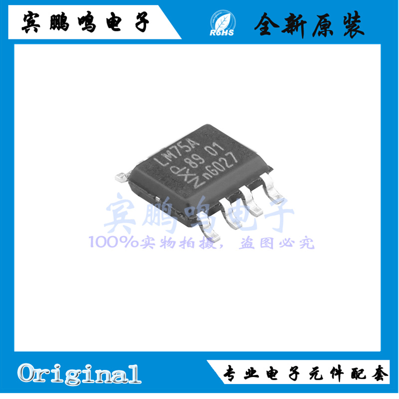 LM75AD 丝印LM75A LM75 数字温度传感器芯片 SOP8 原装现货