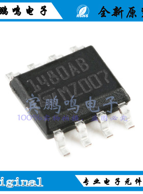 全新原装正品 ST1480ABDR ST1480AB 封装SOP-8 接口驱动 接收器
