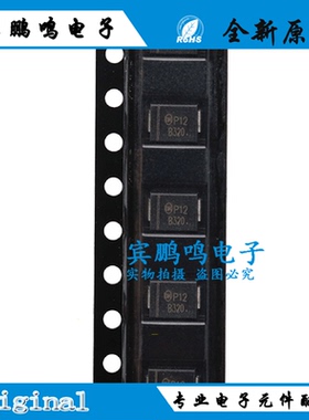 MBRS3200T3G 丝印B320 贴片SMB DO-214AA 肖特基二极管 全新原装