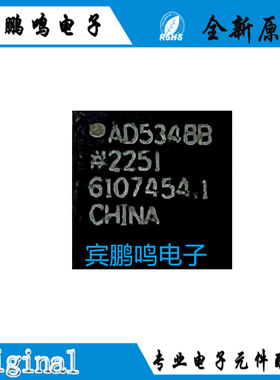 原装进口 AD5348BCPZ AD5348B AD5348 LFCSP-40 数模转换器IC芯片
