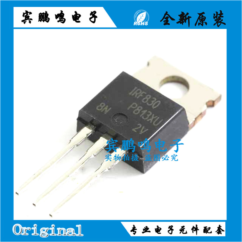 全新原装IRF830PBF  IRF840PBF TO-220 N沟道场效应管 500V/4.5A