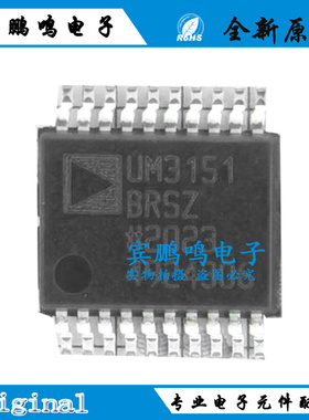 ADUM3151BRSZ SSOP 进口 全新原装正品UM3151 现货 数字隔离器