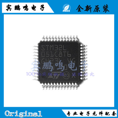 STM32L051K8U6 C8T6 R8T6  K6T6 C6T6 K6U6 K8T6微控制器全新原装