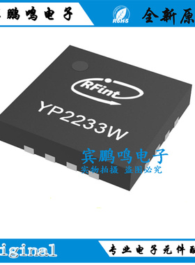 YP2233W YP3236W YP3035W QFN 700-2700MHZ 2.5W 射频功率放大器