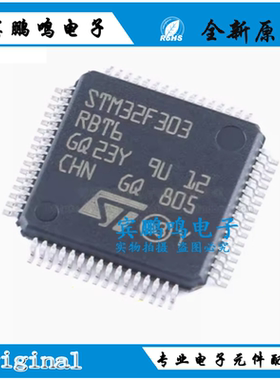 STM32F303RBT6 STM32F303CCT6 LQFP-64 ARM全新原装32位微控制器