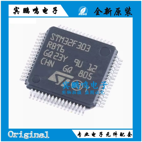 STM32F303RBT6 STM32F303CCT6 LQFP-64 ARM全新原装32位微控制器